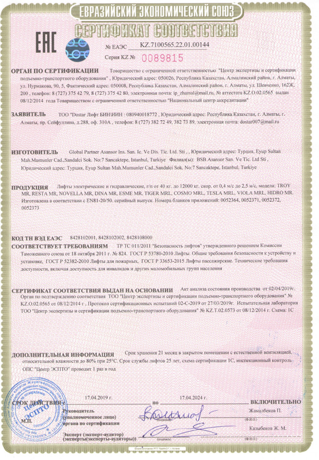 Ввоз образцов для сертификации